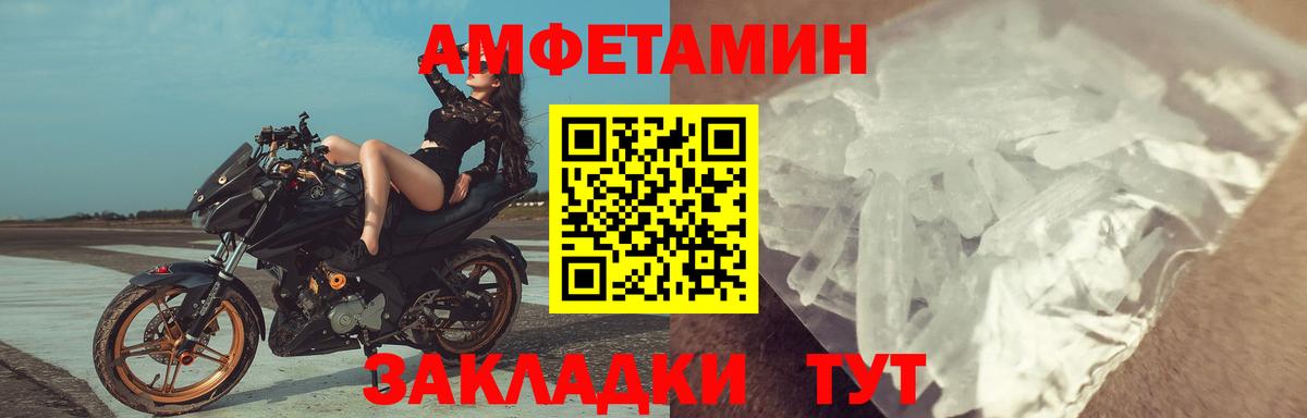 Амфетамин  АМФ  Вход с VPN  Каспийск  Amphetamine VHQ 