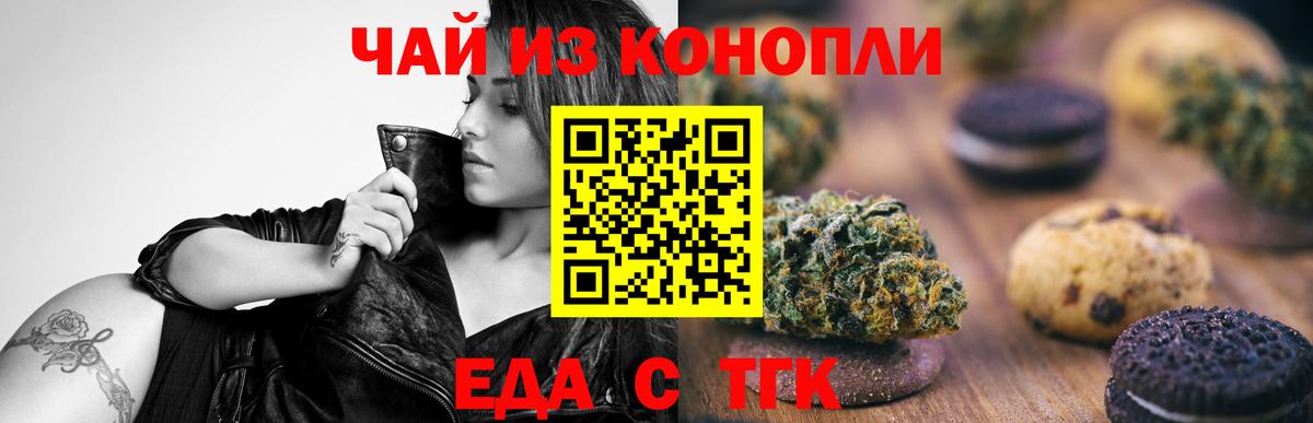 Canna-Cookies конопля  Вход с VPN  Каспийск 