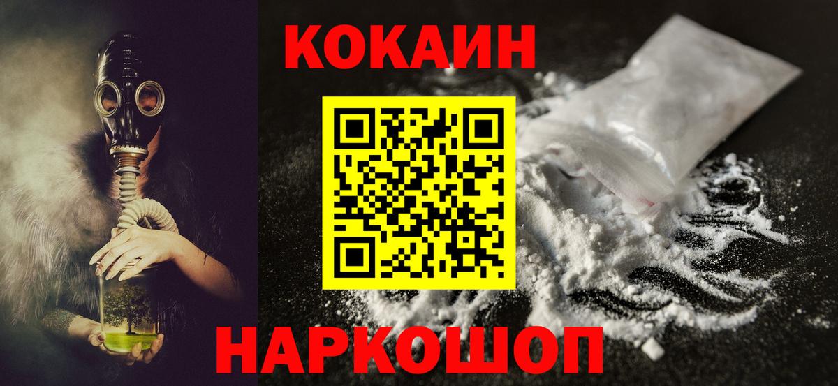 Cocaine Колумбийский Каспийск