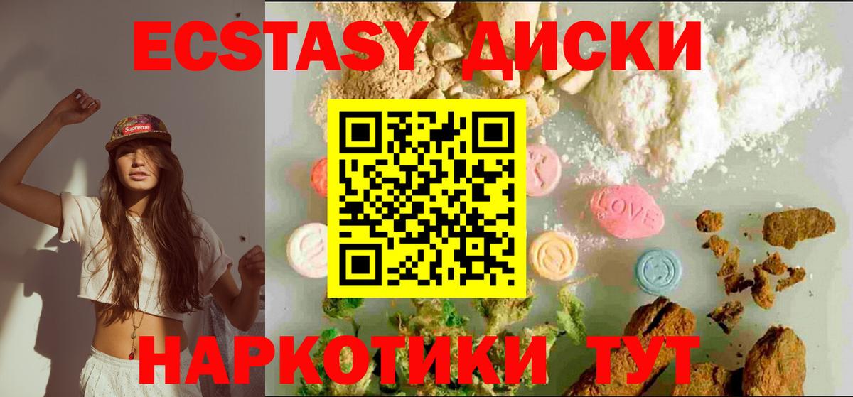 Ecstasy Дубай Каспийск