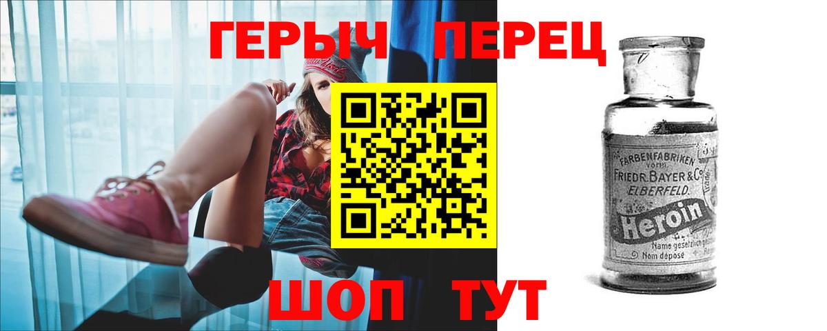 Героин VHQ Каспийск