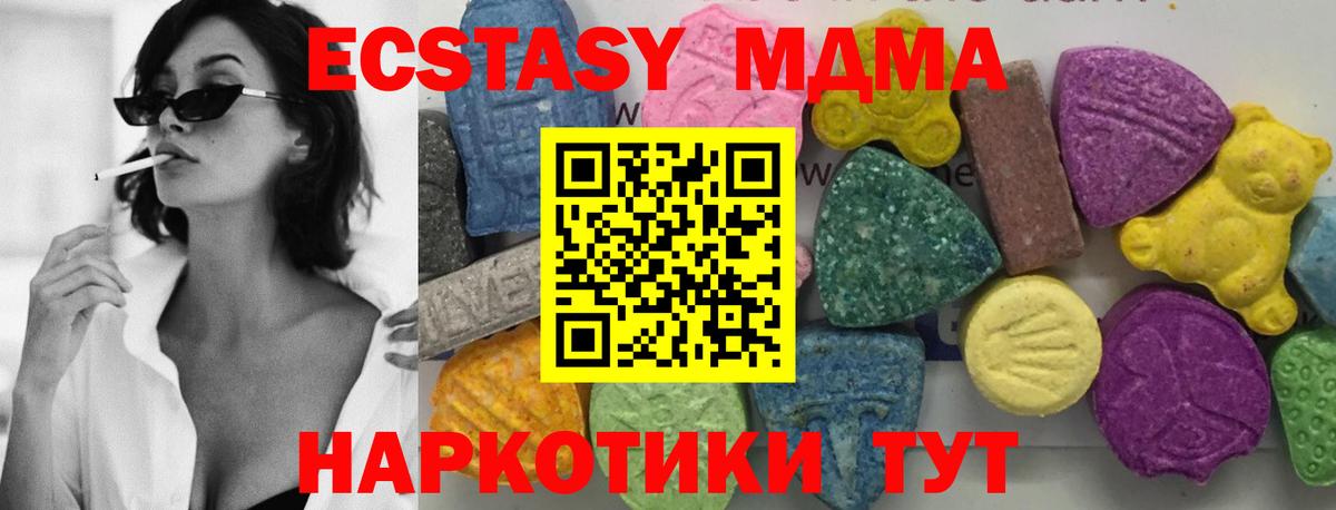 МДМА VHQ Каспийск