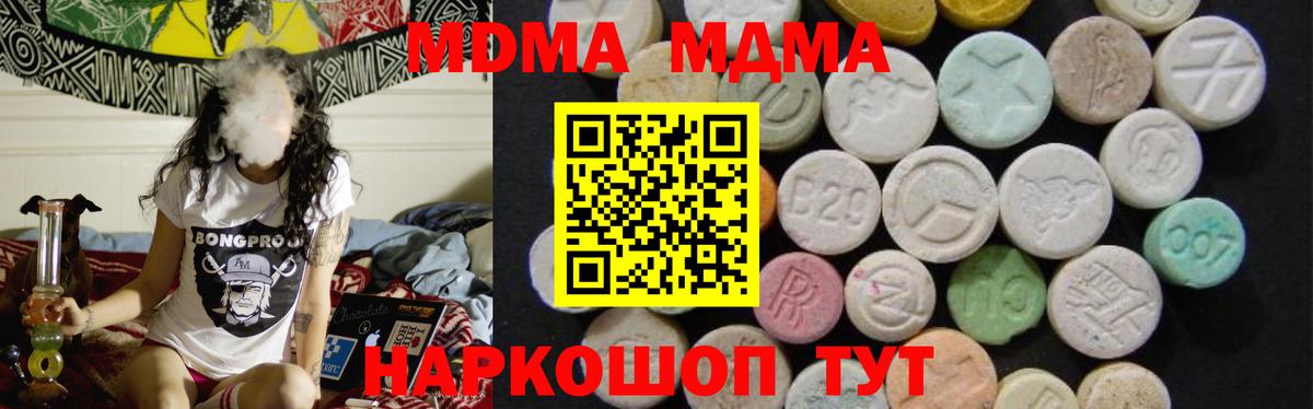 MDMA Molly  MDMA Molly  MDMA  Вход с VPN  Каспийск 