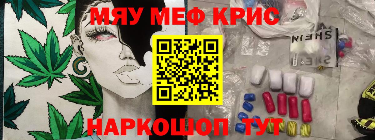 Меф  Каспийск