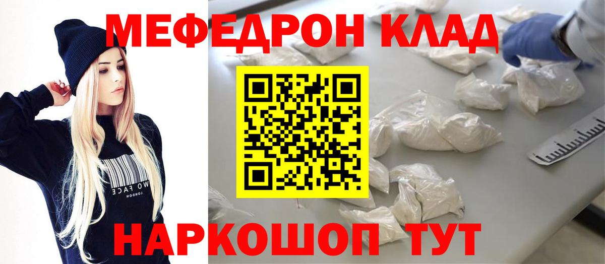 МЕФ 4 MMC  МЯУ-МЯУ  Каспийск  Вход с VPN  где продают наркотики  Меф  Мефедрон мяу мяу 