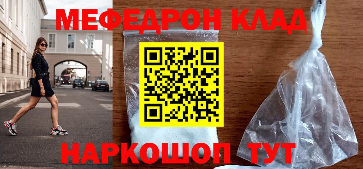 Мефедрон Каспийск