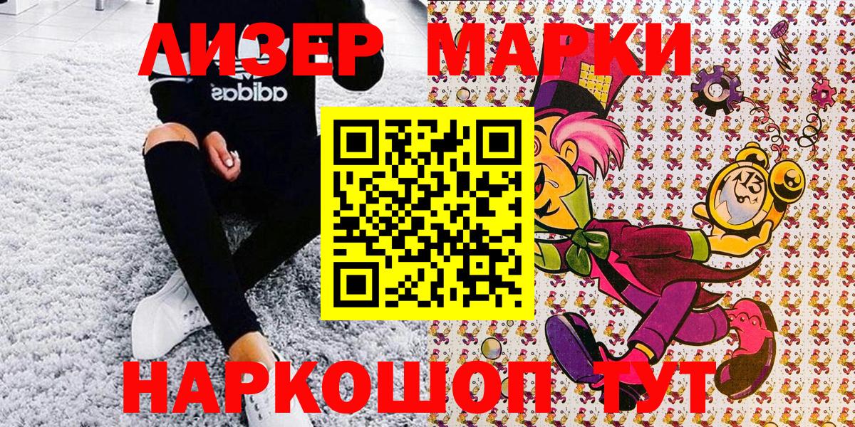 Марки 25I-NBOMe 1500мкг  Марки 25I-NBOMe 1500мкг  Каспийск  Вход с VPN 