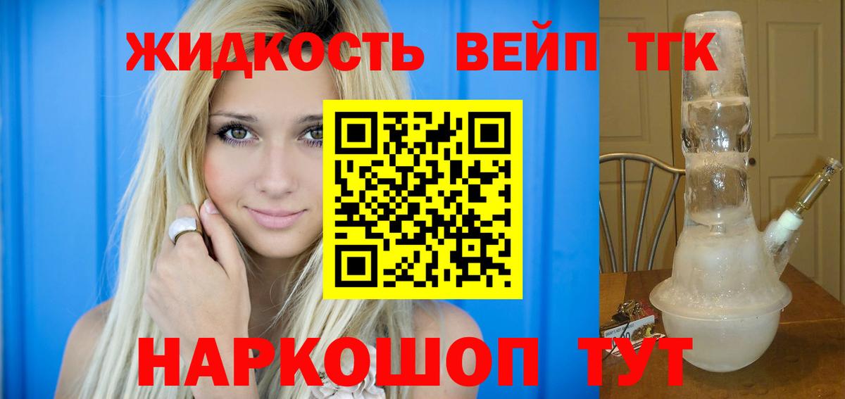 ТГК вейп Каспийск