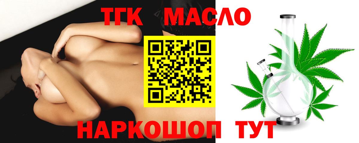 Каспийск  Дистиллят ТГК гашишное масло  Вход с VPN 