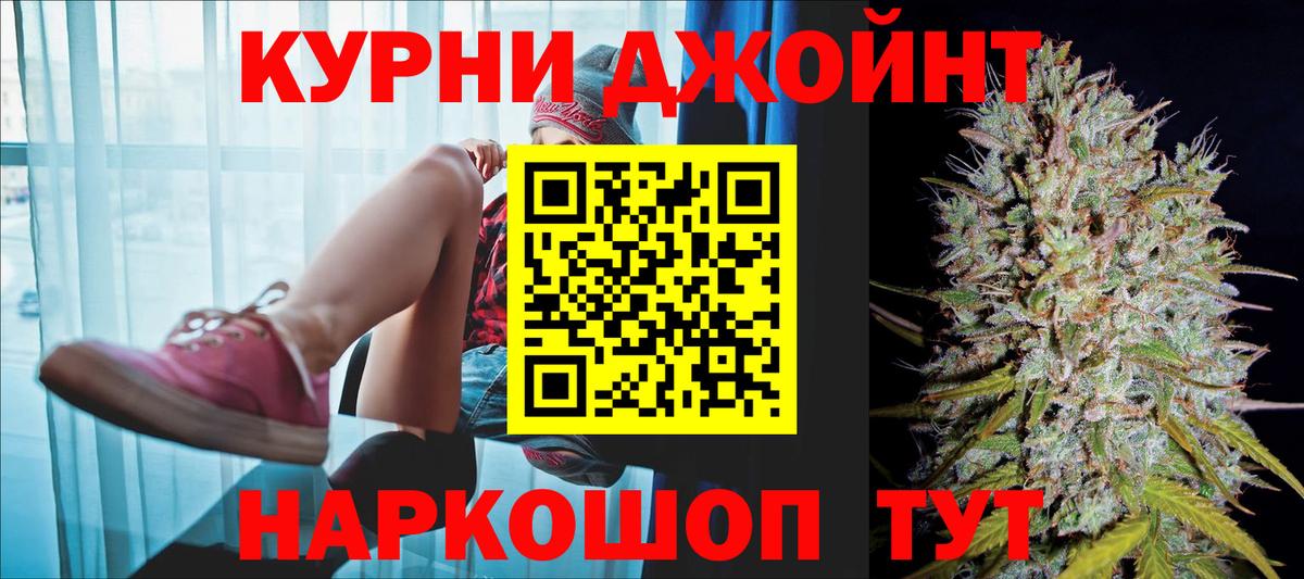 Бошки марихуана THC 21%  Вход с VPN  Марихуана Bruce Banner  Каспийск  Каннабис конопля 